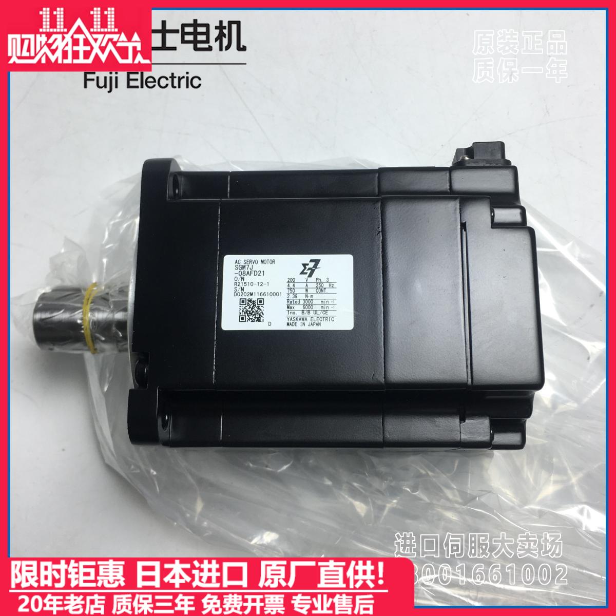 SGM7J-08AFD21安川伺服电机全新原装现货包邮