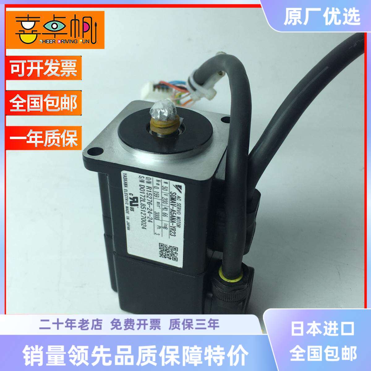 日本进口全新原装SGMAV-C2A3A6C伺服电机可发现货