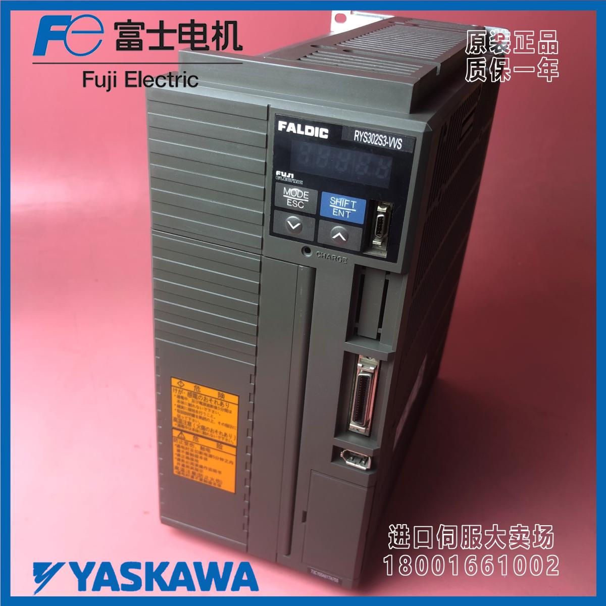 正品原装RYS302S3-VVS富士伺服驱动器