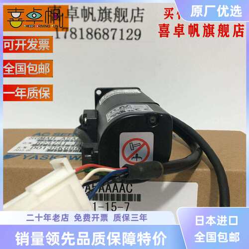 日本进口全新原装SGMAH-A3ABA21J伺服电机可发现货