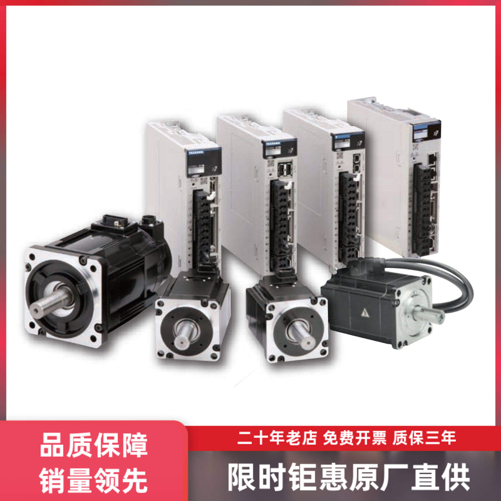安川伺服驱动器SGD7S-R70/R90/1R6/2R8/330/5R5/7R6AA10C/180/200