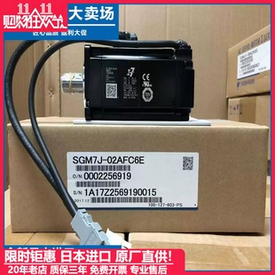 08AFC6S A7C6S 安川伺服电机SGM7J AFA61 AFD2E 04AFC6S
