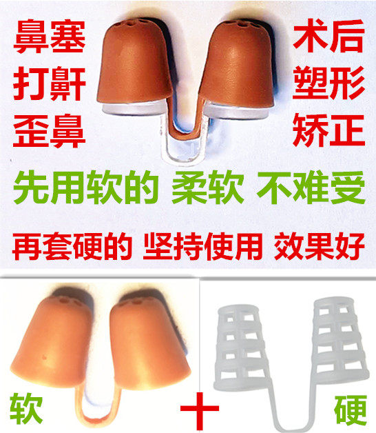鼻综合隆鼻术后塑形定型歪鼻子矫正固定器鼻孔支撑架鼻模女美鼻器