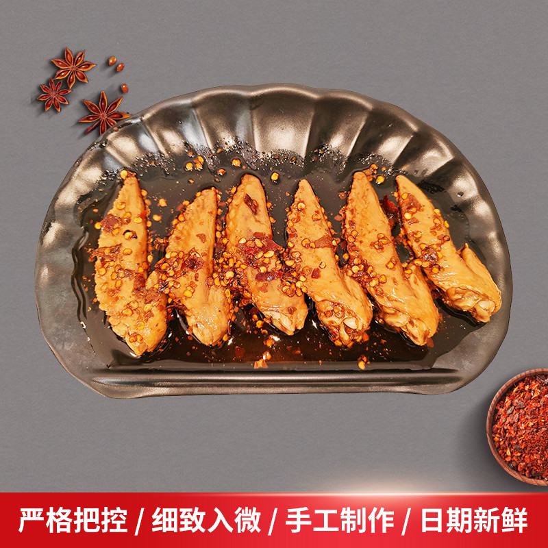 云南风味麻辣香辣鸡翅尖二中糊辣子鸡翅尖即食休闲零食