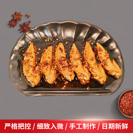 云南风味麻辣香辣鸡翅尖二中糊辣子鸡翅尖即食休闲零食
