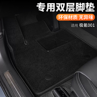 适用于24款 配件双层用品 极氪001脚垫全包脚垫车尾箱垫内饰改装