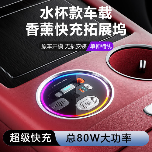 自带伸缩线和香薰系统