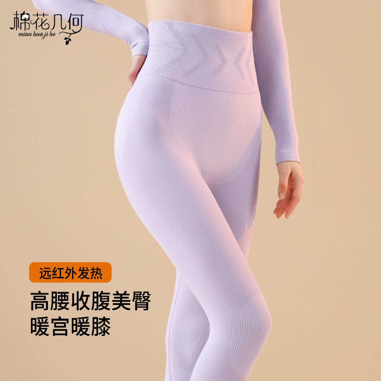 【高腰收腹】美体打底高腰秋裤