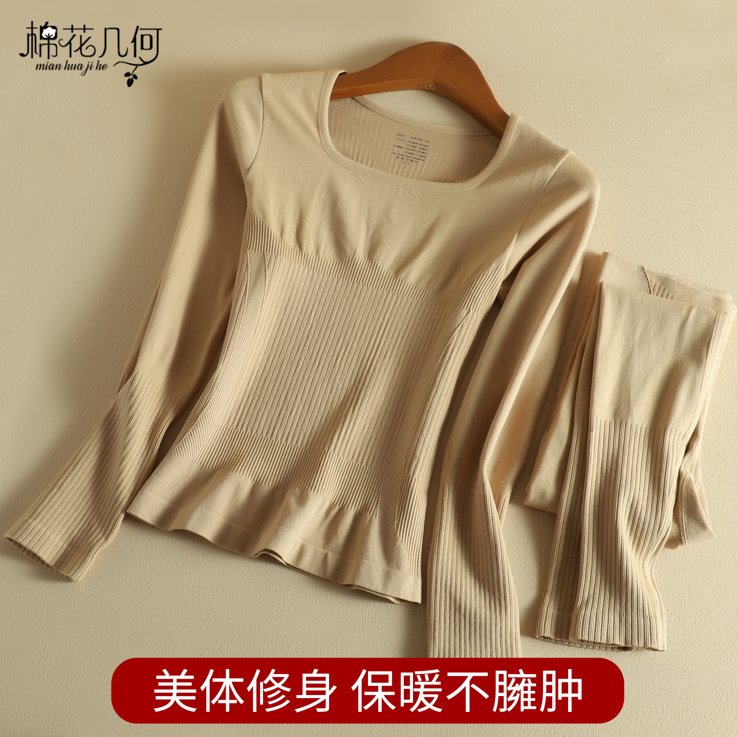 【保暖不臃肿】女士秋衣秋裤套装