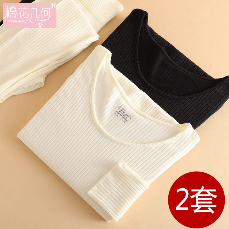 秋衣秋裤套装女内穿美体修身发热德绒螺纹打底衫薄款保暖内衣冬季,女士内衣/男士内衣/家居服,保暖套装,淘宝优惠券,粉丝福利购,淘宝优惠卷