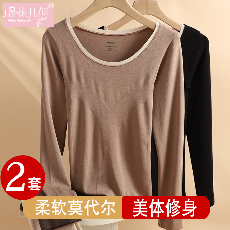 【超级柔软女士美体秋衣秋裤套装