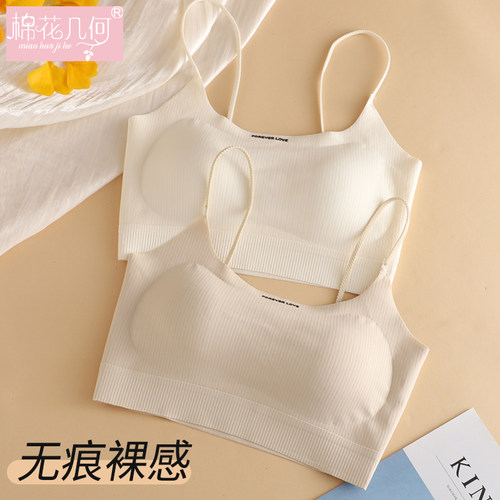 【凉爽舒适】细肩带美背内衣女