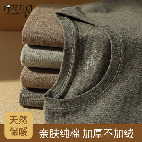 【天然保暖】加厚秋衣秋裤套装男