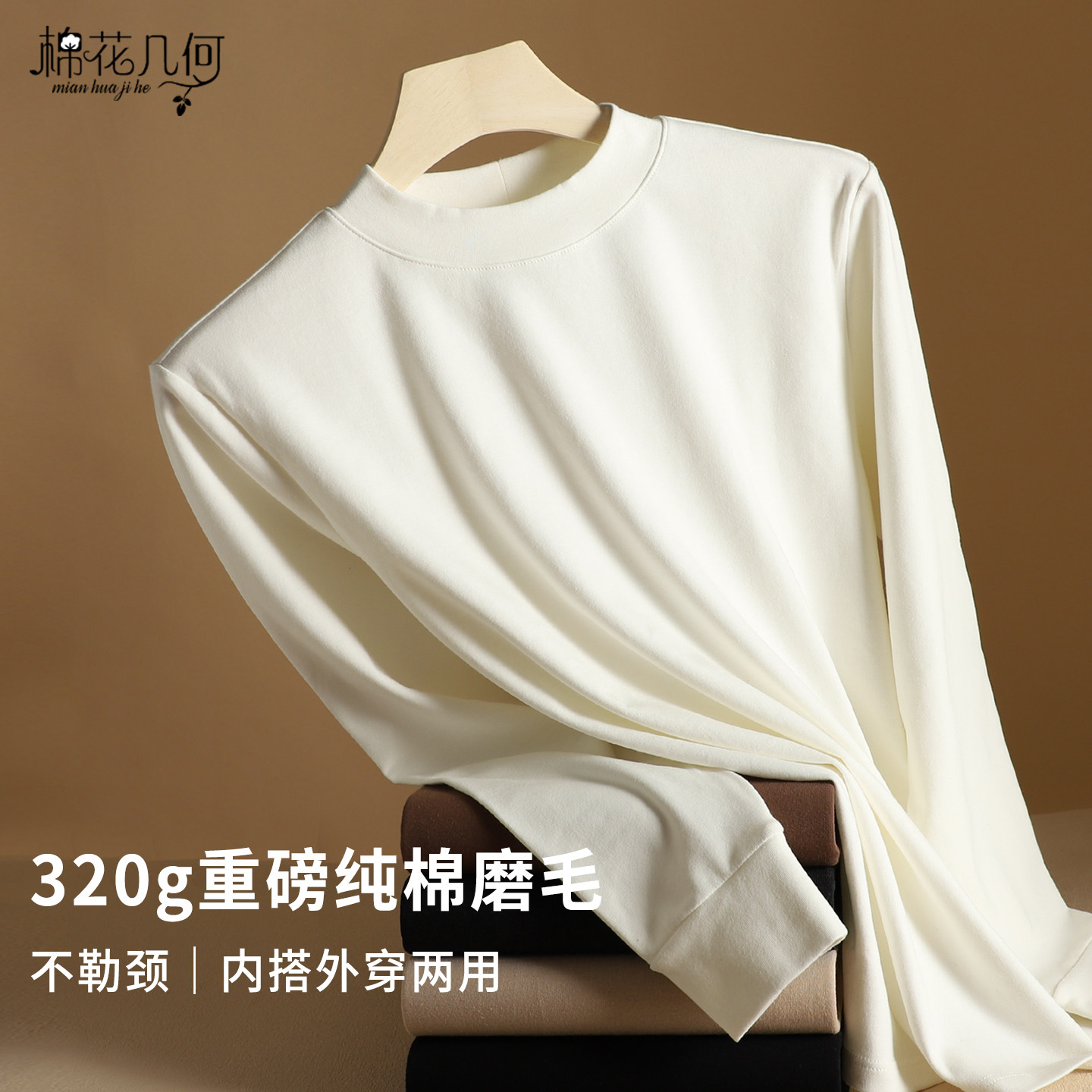 半高领纯棉打底衫男士加厚秋衣薄绒保暖内搭外穿长袖单件白色上衣