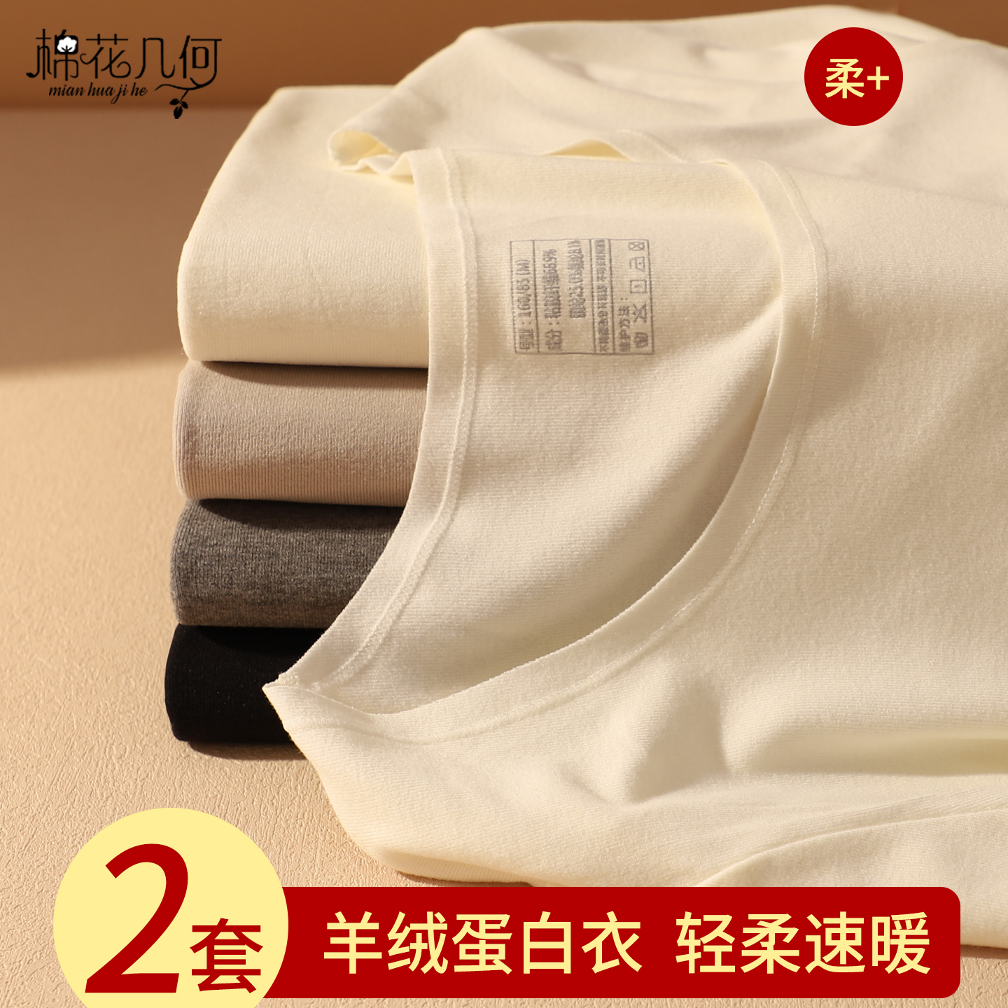 【至柔保暖】磨毛秋衣秋裤套装女