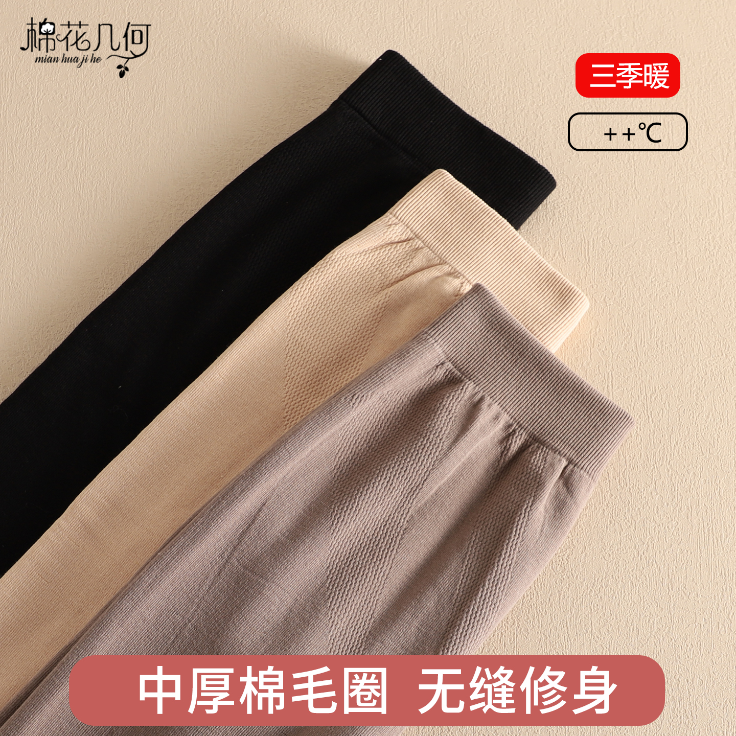 【中厚保暖】美体女士打底秋裤