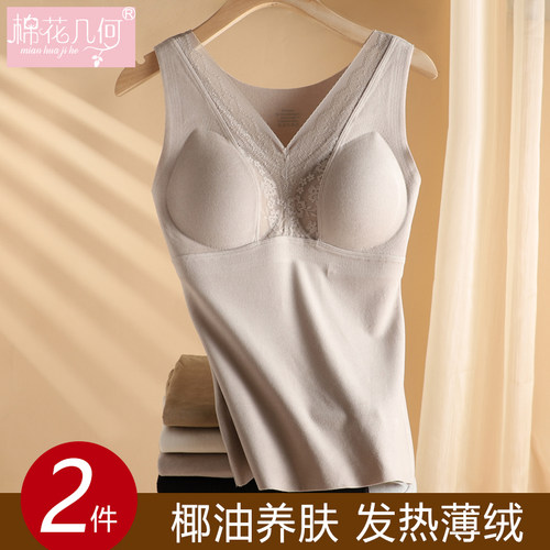 【养肤保暖】免穿Bra蕾丝V领背心