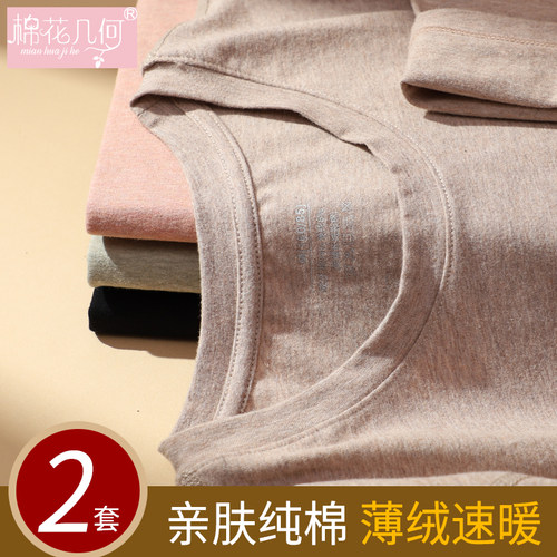 【天然健康彩棉】薄款秋衣套装女