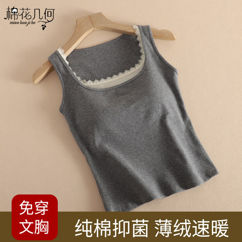 【纯棉薄绒】免穿文胸保暖背心女