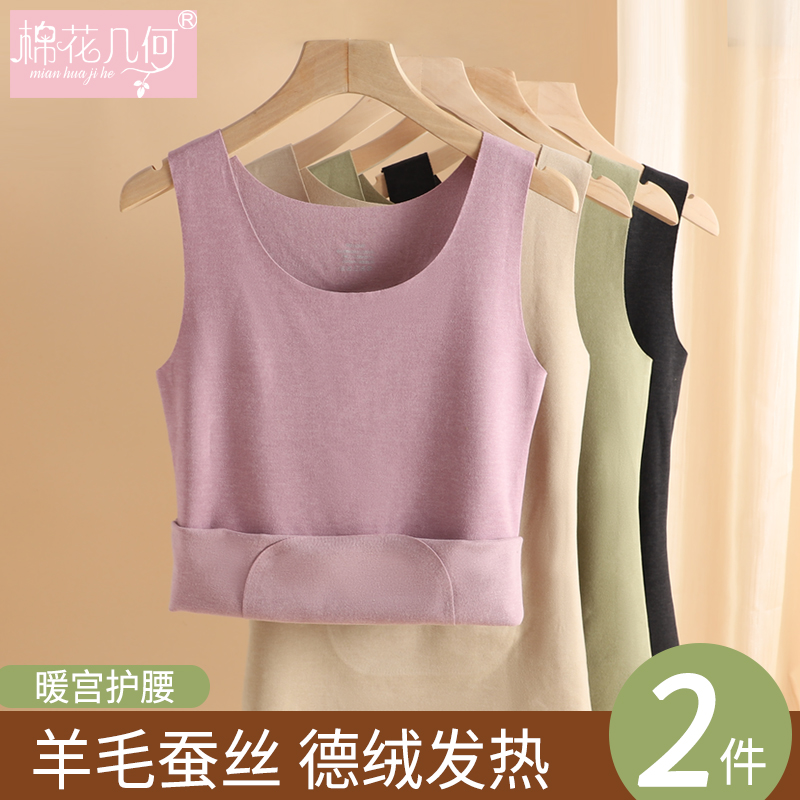 【可装暖宝宝】女士薄绒保暖背心