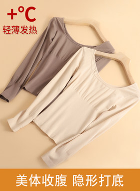 肌底衣女秋衣超低领美体紧身收腹哺乳薄款保暖内衣打底衫单件上衣