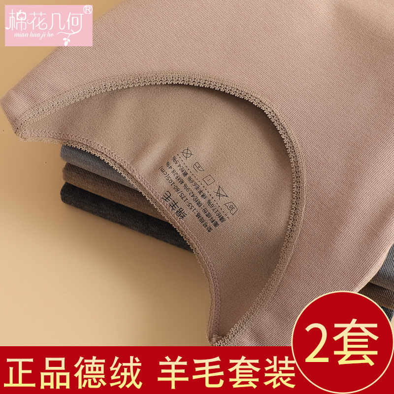 曲线温暖兼得美体保暖套装