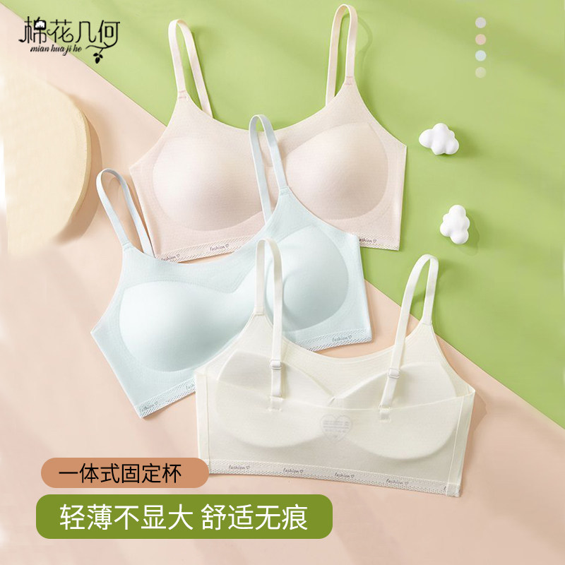 发育青春期少女童内衣小学初高中生二阶段固定杯冰丝薄款无痕背心