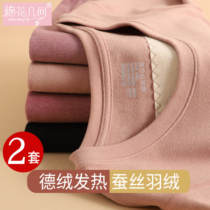 德绒保暖内衣女无痕发热羽绒蚕丝贴片内穿加绒加厚秋衣秋裤套装冬,女士内衣/男士内衣/家居服,保暖套装,淘宝优惠券,粉丝福利购,淘宝优惠卷