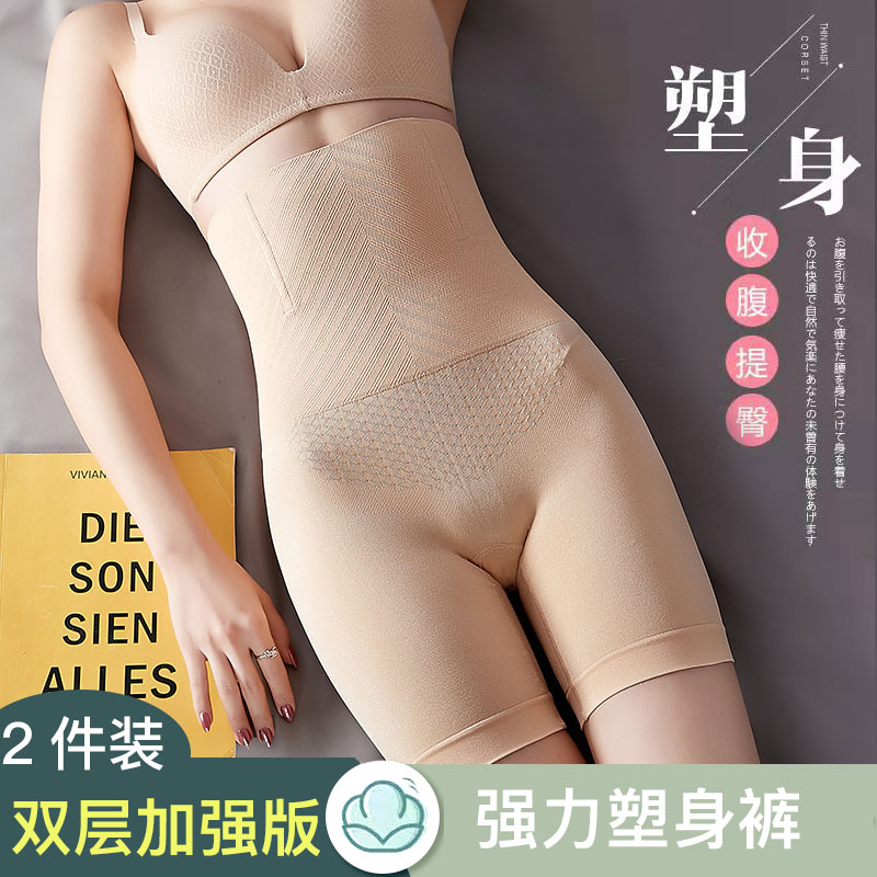 高腰厚款锦纶收腹不卷边