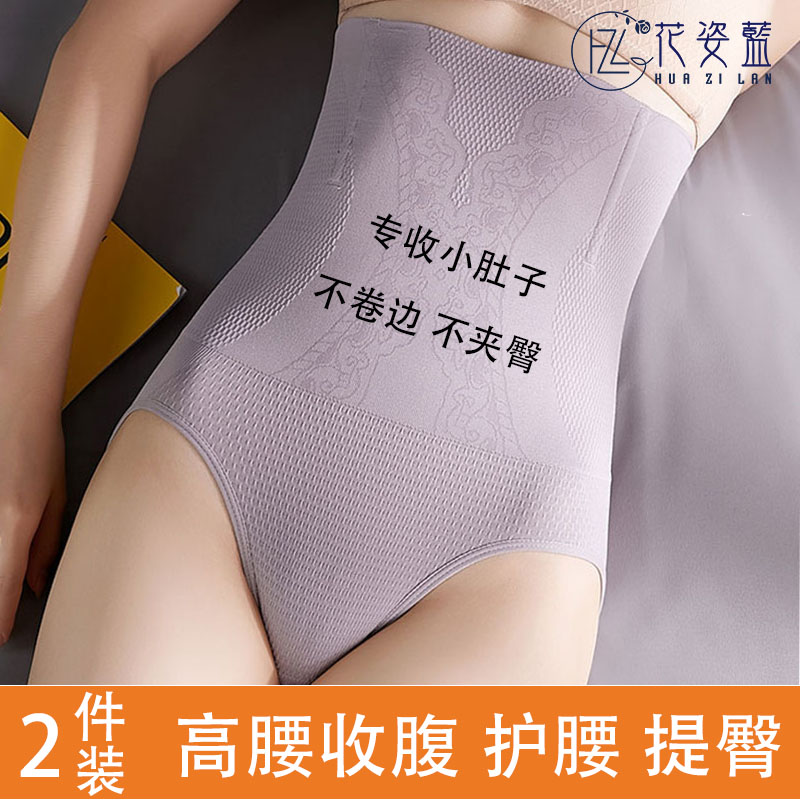 高腰护腰收腹塑身裤女收小肚子