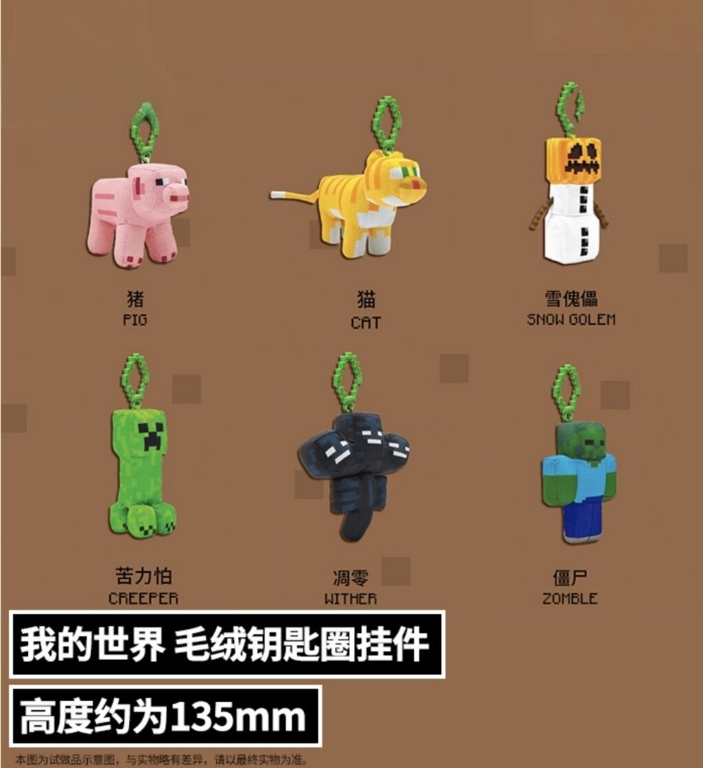 我的世界包包挂件游戏同款布艺毛绒公仔凋零豹猫苦力怕雪人钥匙扣