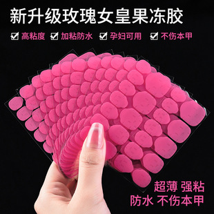 粘性超强的果冻胶~~~玫瑰女皇