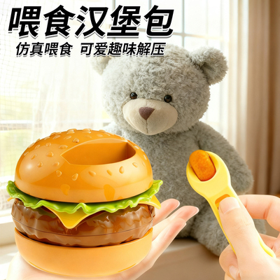 新款仿真喂食玩具汉堡套装儿童抖音爆款亲子益智玩具女孩子过家家