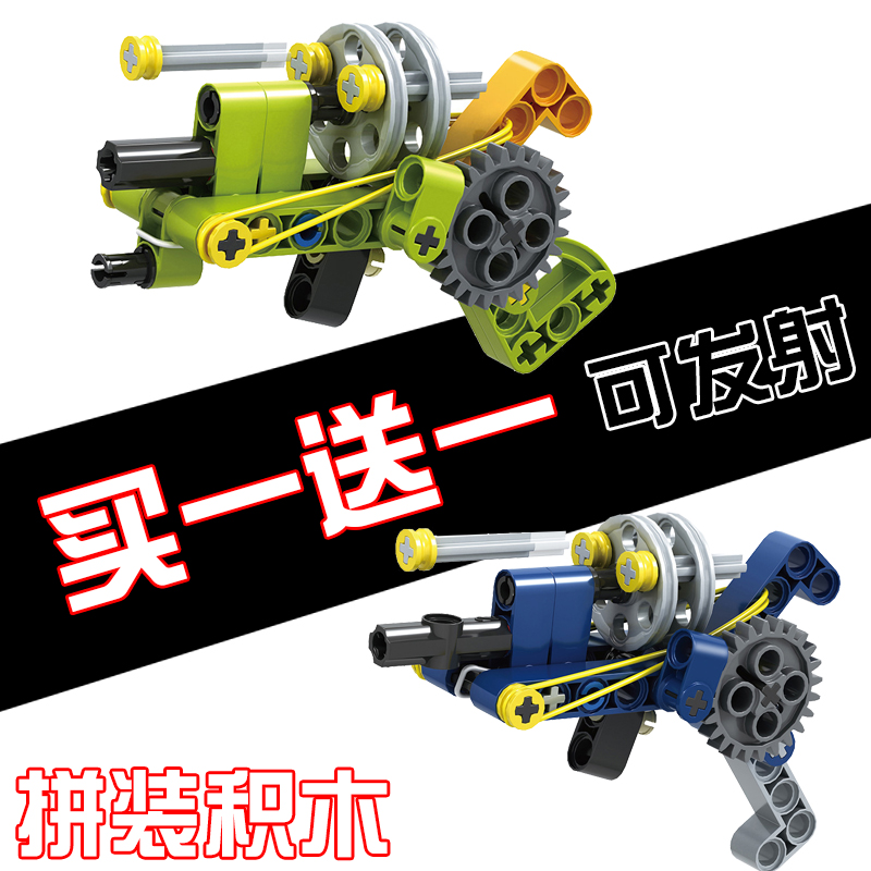 积木玩具枪6岁以上可发射男孩