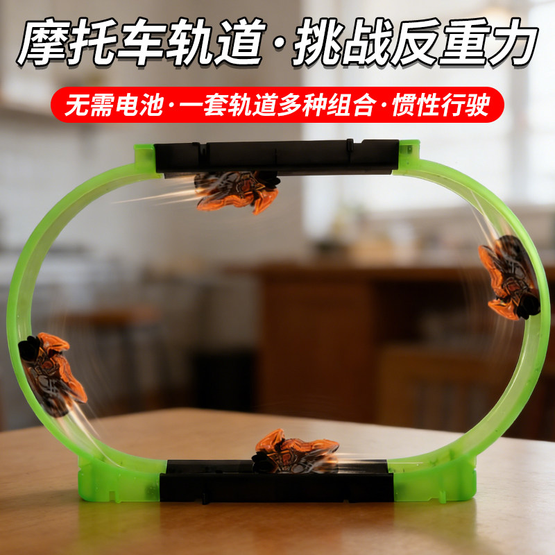 新款惯性摩托车搜狗飞车玩具儿童迷你挑战反重力玩具轨道车男孩3