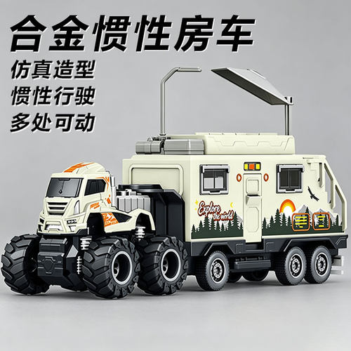 儿童大号合金房车玩具车露营巴士汽车模型男孩越野大卡车玩具礼物