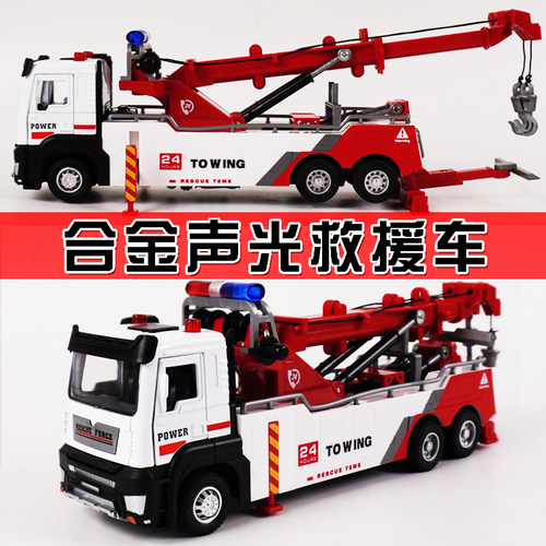 天鹰救援车男孩回力开门声光合金