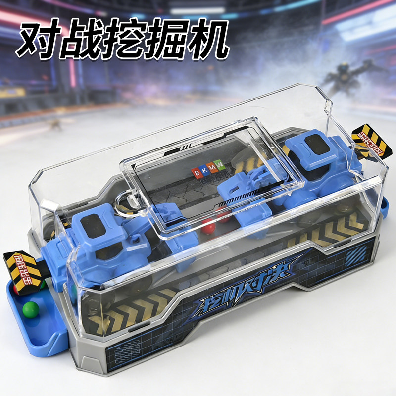 儿童桌面双人对战挖掘机男孩桌游弹射机亲子互动枪球弹珠机玩具,玩具/童车/益智/积木/模型,儿童桌面游戏类,淘宝优惠券,粉丝福利购,淘宝优惠卷