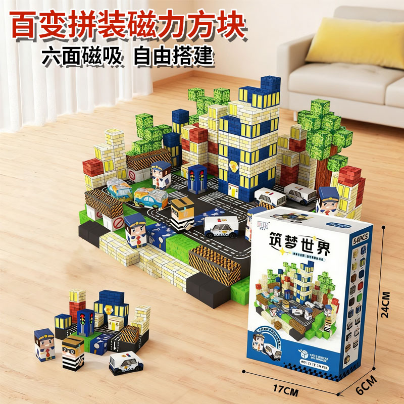 2025新款磁力方块磁吸积木儿童益智拼装玩具磁力方块积木模型