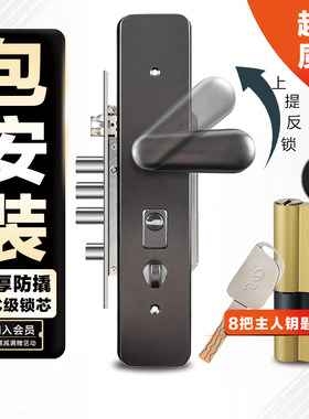 304不锈钢防盗门锁超C级锁芯