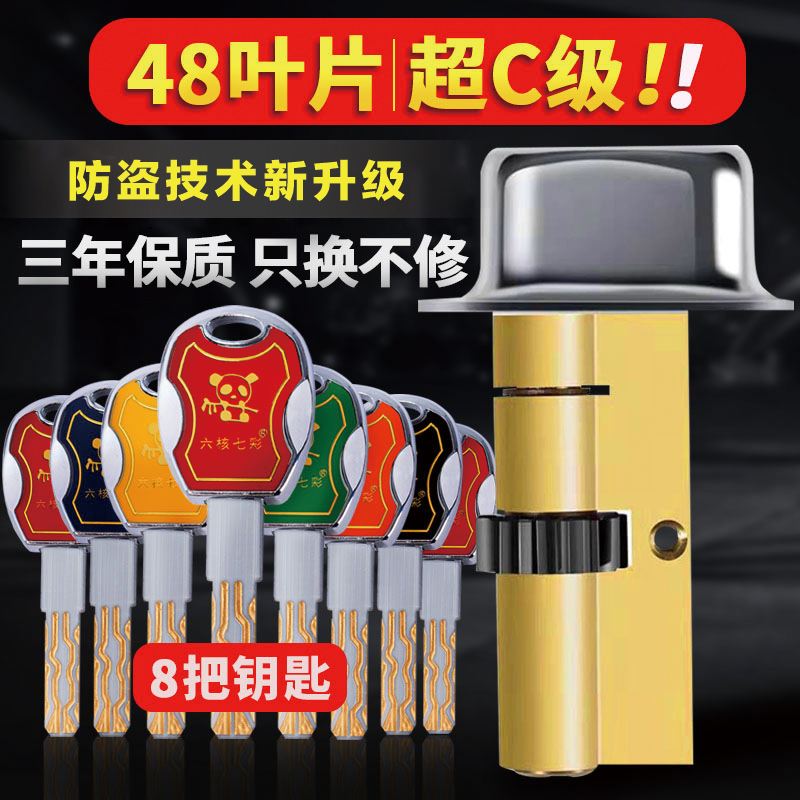 春天防盗门锁芯超c级老九型齿轮