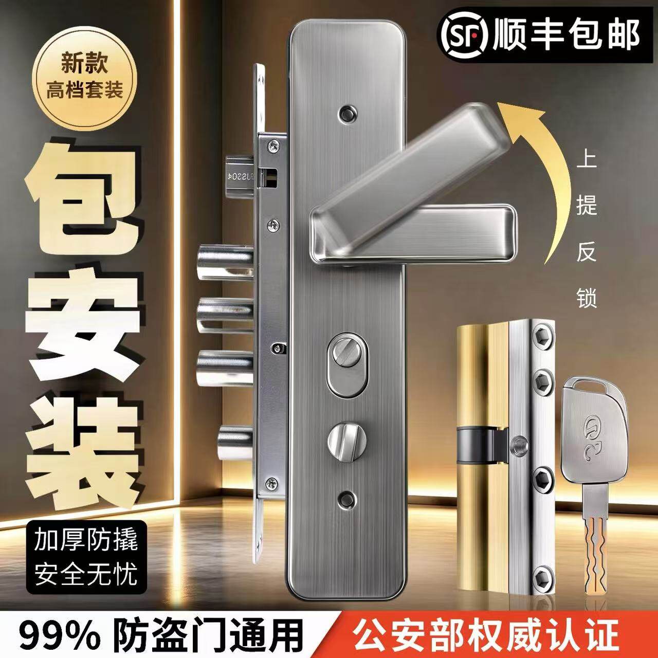 入户防盗门锁全套十大品牌机械锁家通用型老式配件大全不锈钢把手