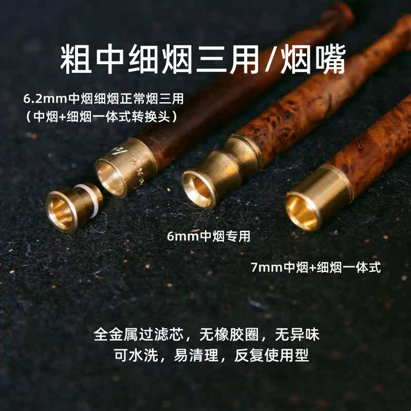 中烟细烟两用烟嘴麻梨疙瘩实木过滤嘴可清洗循环型男士粗烟小烟嘴