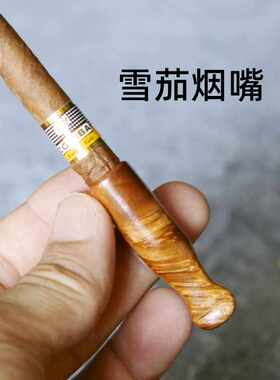 高希霸短号mini雪茄烟嘴麻梨疙瘩木无过滤嘴全实木雪茄延长嘴宽短