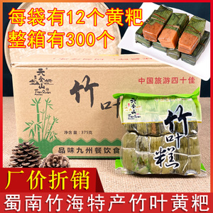 小黄粑365g*25袋整箱包邮四川宜宾特产蜀南竹海特产糯米粑竹叶糕