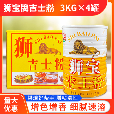 狮宝吉士粉3kg*4罐烘培商用狮牌