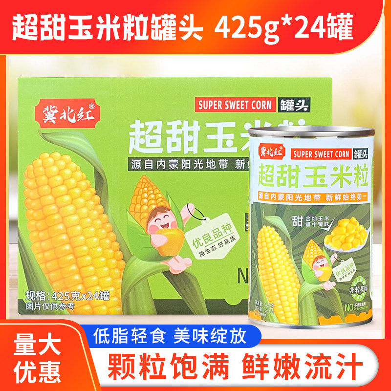 低脂轻食美味绽放优质玉米