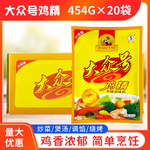 大众号鸡精454gx20袋整箱包邮金宫大众号鸡精清真调味料餐饮商用