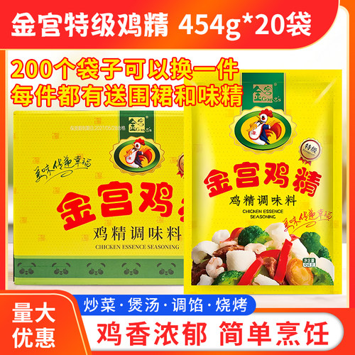 四川金宫特级454G*20袋整箱包邮