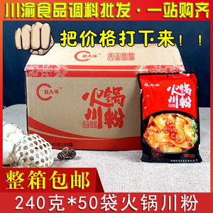 火锅店用火锅川粉240g*50袋整箱手工宽粉苕粉火锅食材红薯粉条商